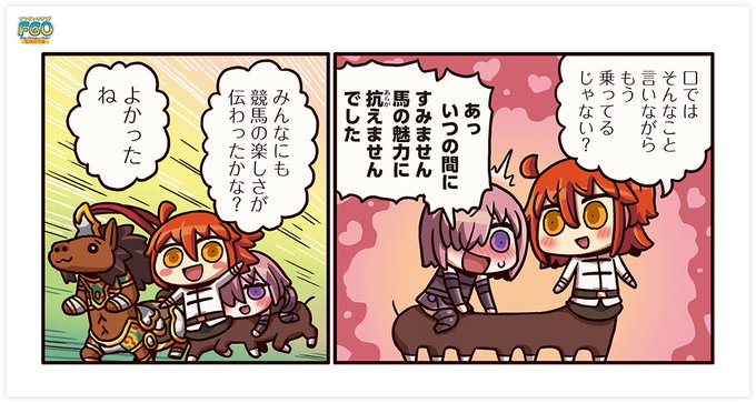 ぐだ子、なにさりげなくモン娘化してんのさ #FGO宝塚 ぐだ子、なにさりげなくモン娘化してんのさ #FGO宝塚
