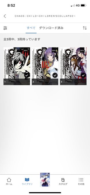 CHAOS;CHILDやっぱ面白いんだよなアニメは失敗したけどゲームはシュタゲと並ぶと思う( ¯꒳¯ )ᐝ CHAOS;CHILDやっぱ面白いんだよなアニメは失敗したけどゲームはシュタゲと並ぶと思う( ¯꒳¯ )ᐝ