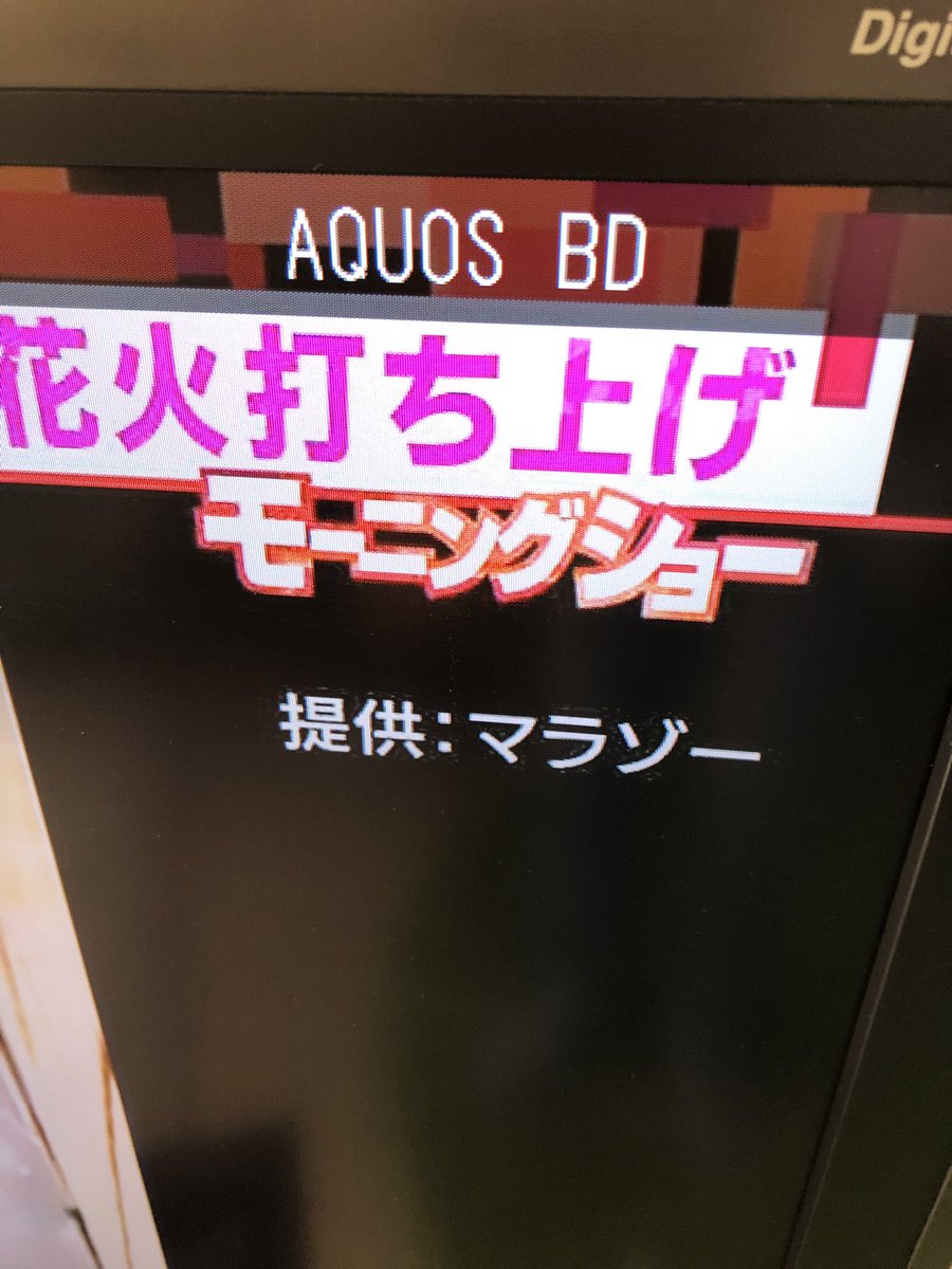 テレ朝 クッソ もろちん ワロタ クソワロタに関連した画像-03