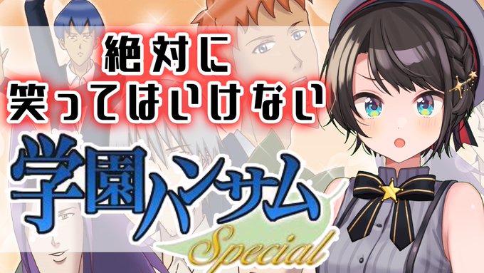 🍉【学園ハンサム】笑ったら即終了?!迷(名)作ゲームシリーズ【鏡蓮児ルート】🍉19時からは学園ハンサム--------- 🍉【学園ハンサム】笑ったら即終了?!迷(名)作ゲームシリーズ【鏡蓮児ルート】🍉19時からは学園ハンサム---------