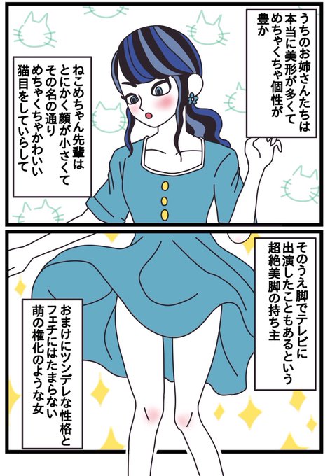 コマをぶち抜くこの美脚にはやく会いたい…#マンガが読めるハッシュタグ #イオフィエル #4コマ漫画 コマをぶち抜くこの美脚にはやく会いたい…#マンガが読めるハッシュタグ #イオフィエル #4コマ漫画