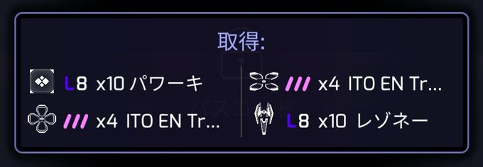 いつもIngress First Saturdayにお茶を提供してくださっている伊藤園さんより、アイテムパスコードが配布 いつもIngress First Saturdayにお茶を提供してくださっている伊藤園さんより、アイテムパスコードが配布