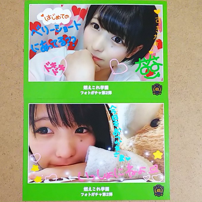 #燃えこれ学園フォトガチャ第2弾チャレンジなぁな→5BET(うち2枚SR)全メンバー→各1BET(うち4枚SR)6/15 #燃えこれ学園フォトガチャ第2弾チャレンジなぁな→5BET(うち2枚SR)全メンバー→各1BET(うち4枚SR)6/15