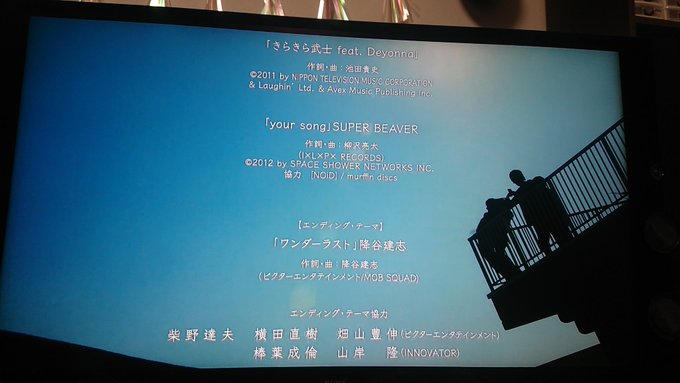 今さらながらテレビ見るのなかったから虹色デイズを観賞もうね降谷建志がエンディング歌ってるから見たんだけど、、、テロップで 今さらながらテレビ見るのなかったから虹色デイズを観賞もうね降谷建志がエンディング歌ってるから見たんだけど、、、テロップで