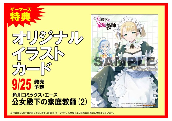 【明日の発売情報】角川コミックス新刊「#公女殿下の家庭教師(2)」「#夢見る男子は現実主義者(1)」「#けものみち(9) 【明日の発売情報】角川コミックス新刊「#公女殿下の家庭教師(2)」「#夢見る男子は現実主義者(1)」「#けものみち(9)