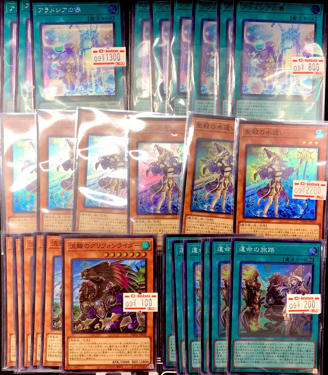 test ツイッターメディア - 【#遊戯王 販売情報】💧💧聖殿の水遣い💧💧勇者トークンのシングルカード入荷&お値段見直しました😌✨✨✨#アバラボ遊戯王 #ラボインフォ https://t.co/oTlvXb4NmX