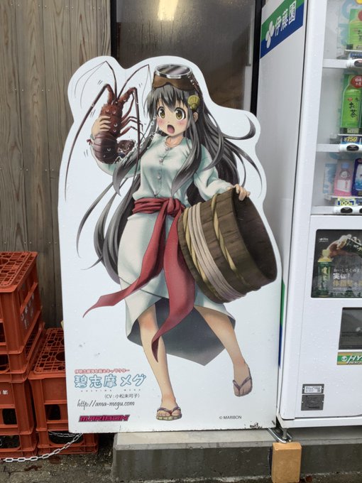 伊勢に来てから気になったこのキャラクター「碧志摩メグ」。おかげ横丁のお店とかは閉まっているので、宿に戻って検索していろい 伊勢に来てから気になったこのキャラクター「碧志摩メグ」。おかげ横丁のお店とかは閉まっているので、宿に戻って検索していろい