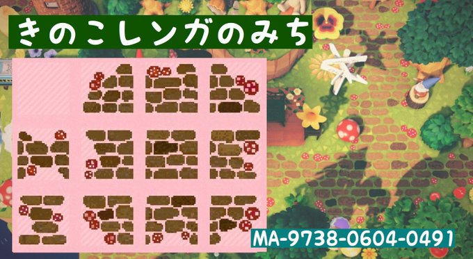 🍄きのこレンガのみち🍄🍁あきのいけ🍁秋の地面や景色に馴染むマイデザです🎨秋の島クリにどうですか?(昨年作った物の再掲です 🍄きのこレンガのみち🍄🍁あきのいけ🍁秋の地面や景色に馴染むマイデザです🎨秋の島クリにどうですか?(昨年作った物の再掲です