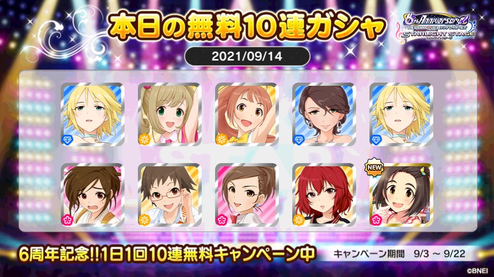 test ツイッターメディア - デレステでプラチナオーディションガシャ1日1回10連無料キャンペーン中!!ジェムナイトさんの本日の結果はこちら!! #デレステ #デレステ6周年 #デレステ10連ガシャ無料 https://t.co/x6Y9OgXbbr