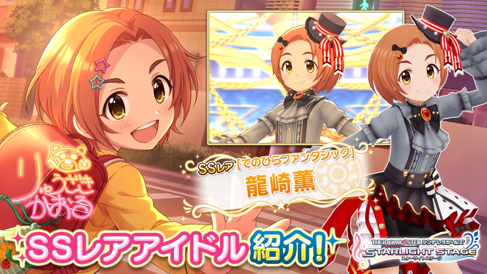 Permanent Gacha Update: SSR Kaoru Ryuzaki, SSR Noriko Shiina, SR