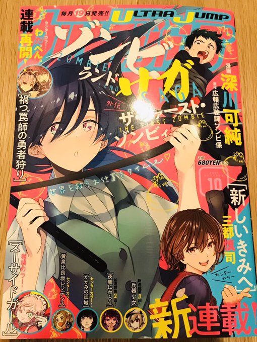 発売中のウルジャン10月号にノーガンズライフ最終話が掲載されております。彼らの人生はこれからも続きますが物語は此れにて終 発売中のウルジャン10月号にノーガンズライフ最終話が掲載されております。彼らの人生はこれからも続きますが物語は此れにて終