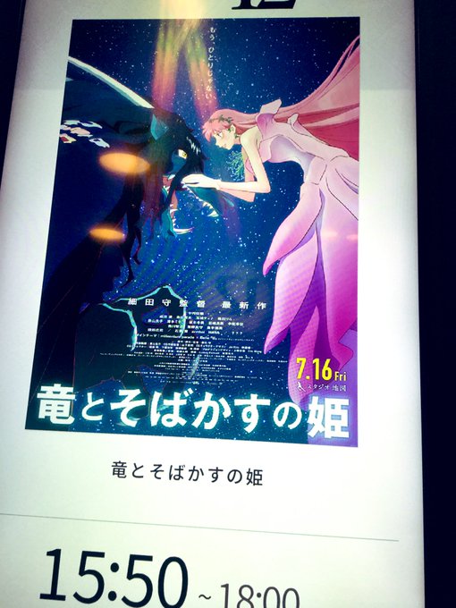 何度みても泣ける映画😭本当に本当に大好きですすず会いにきてくれて本当にありがとう😭😊#竜とそはかすの姫#サマーウォーズ# 何度みても泣ける映画😭本当に本当に大好きですすず会いにきてくれて本当にありがとう😭😊#竜とそはかすの姫#サマーウォーズ#