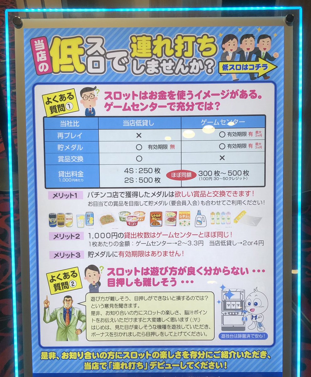 ゲーセン スロゲーセン 今どきゲーセン パチ ギアスに関連した画像-02