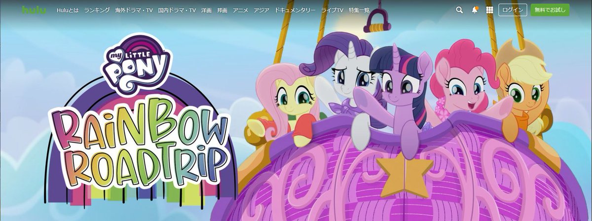 まんまる Manmaru00 マイリトルポニー の検索結果 ツイセーブ