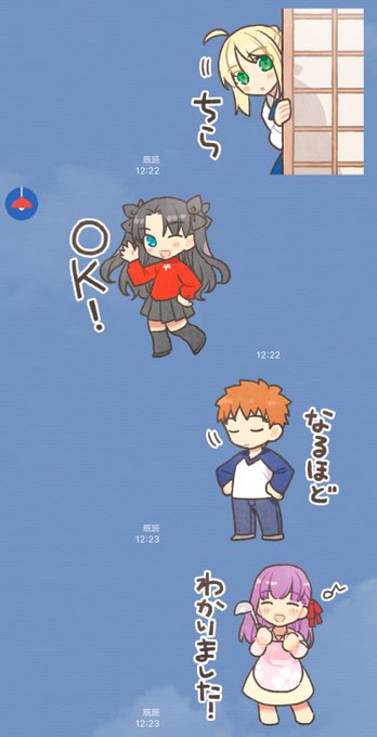 【お知らせ】衛宮さんちの今日のごはんのLINEスタンプが出来ました!スタンプのイラストはすべて描き下ろしになります。使っ 【お知らせ】衛宮さんちの今日のごはんのLINEスタンプが出来ました!スタンプのイラストはすべて描き下ろしになります。使っ