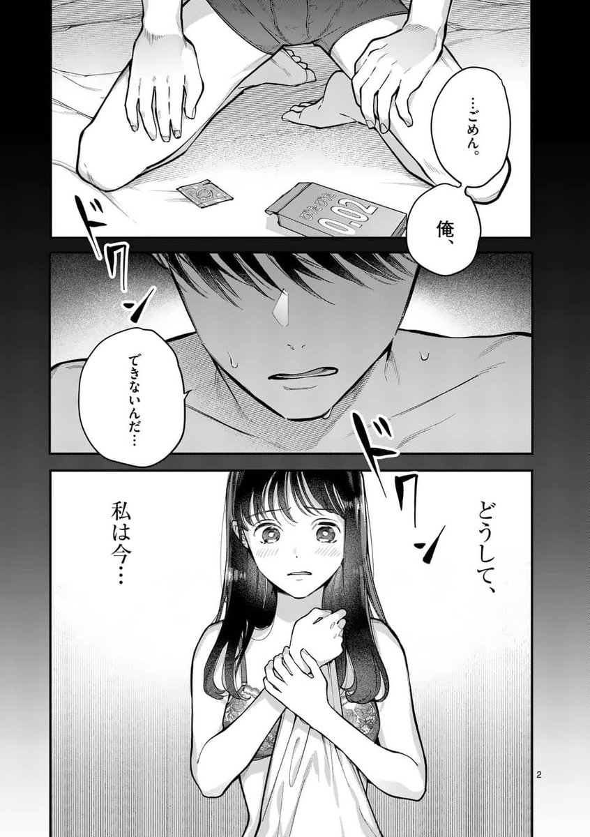 ちょっと変わった彼女と彼氏の話 女の子が抱いちゃダメですか 話題の画像がわかるサイト