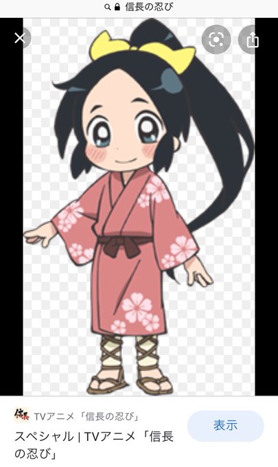 これ信長の忍びってアニメのキャラクターなんですけど、幼い鳳翔さんみたいでかわいい😊 これ信長の忍びってアニメのキャラクターなんですけど、幼い鳳翔さんみたいでかわいい😊