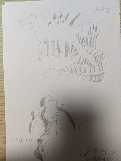 今でもお守り代わりに部屋の中で保管してる中学の時に描いたノブナガンの進化侵略体載せておきますね〜ちなみにこれ以外は全部酷 今でもお守り代わりに部屋の中で保管してる中学の時に描いたノブナガンの進化侵略体載せておきますね〜ちなみにこれ以外は全部酷