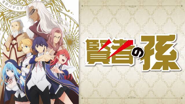 クソアニメ紹介 その3「賢者の孫」去年だから見てる人多いだろうけど・主人公シンの圧倒的チート能力・決めセリフ「俺また何か クソアニメ紹介 その3「賢者の孫」去年だから見てる人多いだろうけど・主人公シンの圧倒的チート能力・決めセリフ「俺また何か