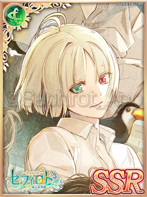 「ニル・アドミラリの天秤」より「星川翡翠」「鵜飼昌吾」の新SSRパートナーがファンセットに登場✨揺らぎうつろう彼らの運命 「ニル・アドミラリの天秤」より「星川翡翠」「鵜飼昌吾」の新SSRパートナーがファンセットに登場✨揺らぎうつろう彼らの運命