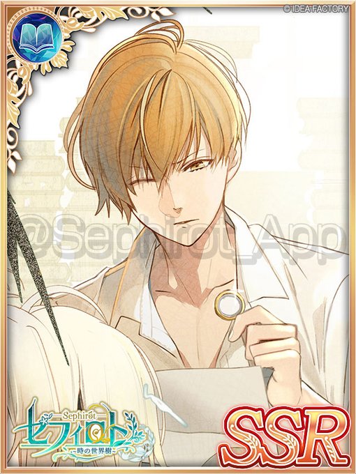 【ファンセット】新SSRパートナー紹介♪ ニル・アドミラリの天秤「鵜飼昌吾(SSR)」 #セフィロト #ニルアド 【ファンセット】新SSRパートナー紹介♪ ニル・アドミラリの天秤「鵜飼昌吾(SSR)」 #セフィロト #ニルアド