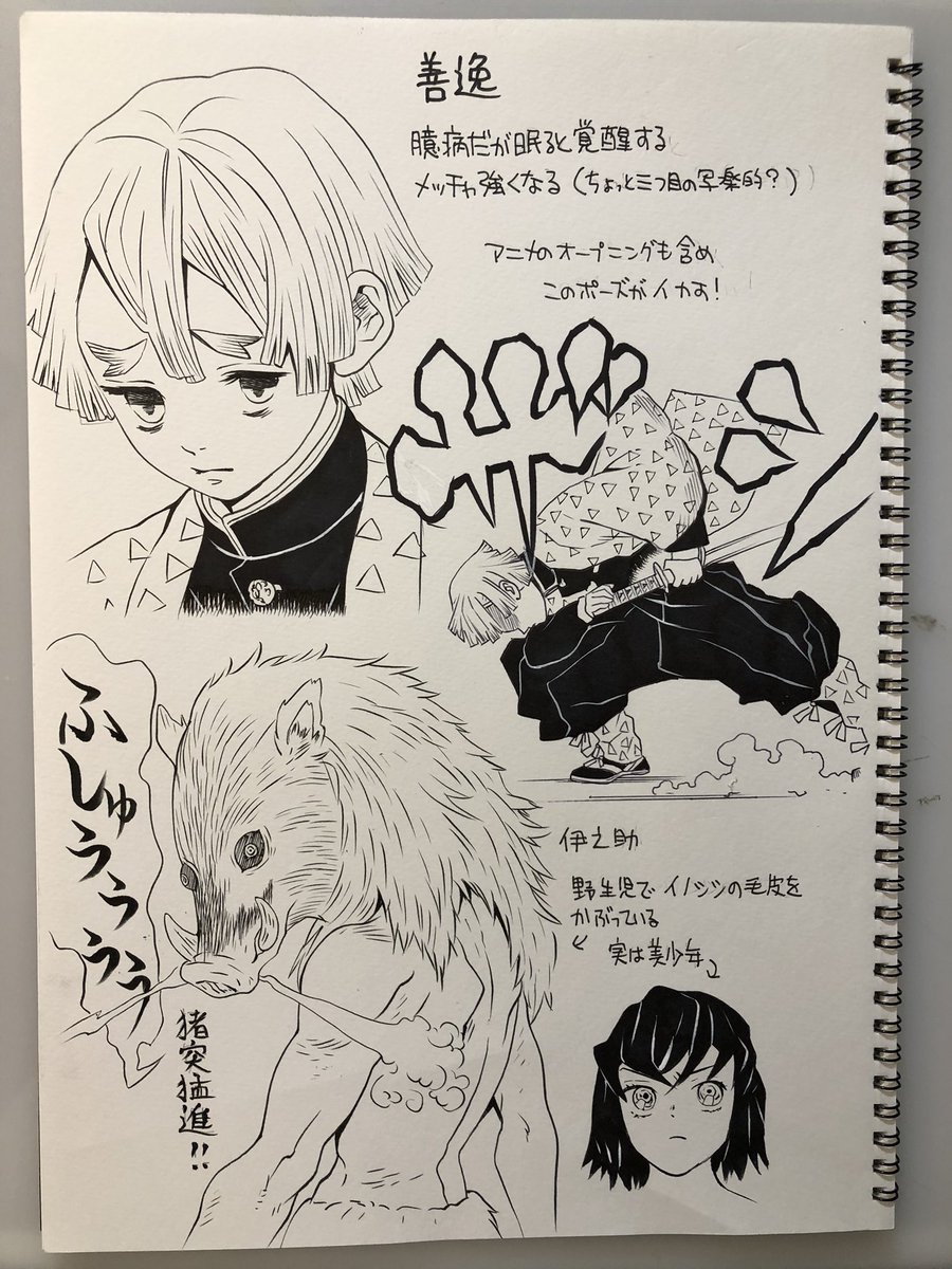 悲報 大物画家 鬼滅の刃の絵がヘタという人は ただのドシロート