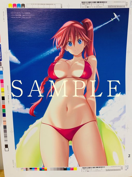 ドラゴンエイジ7月号付録「トリニティセブン」イラストブックで使用した現物の色校正を1名様に☆応募方法は1)このアカウント ドラゴンエイジ7月号付録「トリニティセブン」イラストブックで使用した現物の色校正を1名様に☆応募方法は1)このアカウント