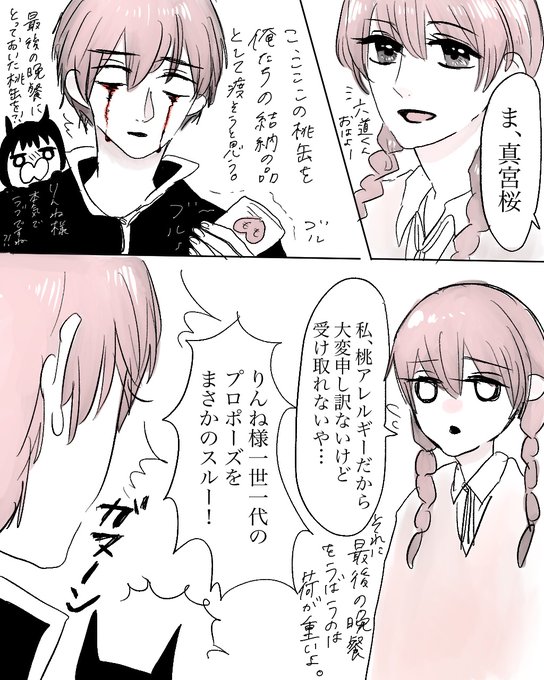 ひっさびさすぎるりんさくですー!桜ちゃんのスルースキルは計り知れないですよね( ◠‿◠ )りんさく好きです〜#境界のRI ひっさびさすぎるりんさくですー!桜ちゃんのスルースキルは計り知れないですよね( ◠‿◠ )りんさく好きです〜#境界のRI