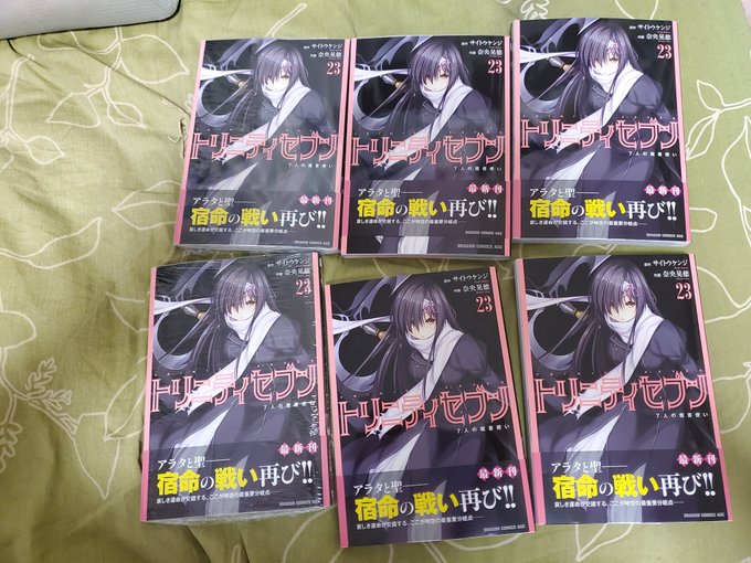 トリニティセブン23巻は6冊確保でございやす!今回も皆さんお可愛く素晴らしい特典です!!しかし…やっぱり不意打ちリリスは トリニティセブン23巻は6冊確保でございやす!今回も皆さんお可愛く素晴らしい特典です!!しかし…やっぱり不意打ちリリスは