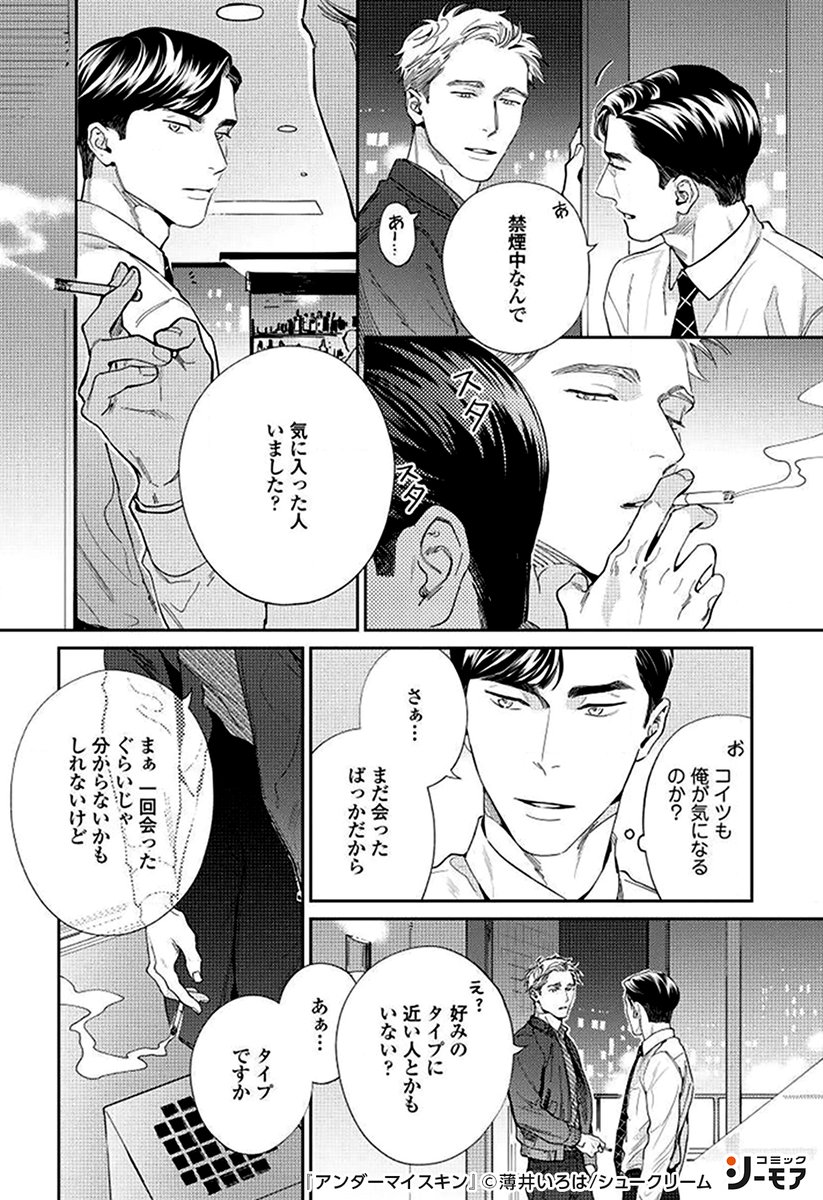 コミック シーモア Bl Blコミック ファンタジー Bl の作品一覧 コミックシーモア読み放題フル 漫画 電子書籍ストア国内最大級