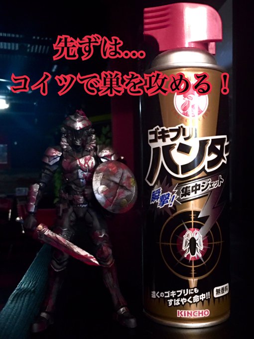 ちょ ちょ💦 文字数と「ゴ」しか、合ってない…#ゴブリンスレイヤー #ゴブスレ #ゴキブリハンター ちょ ちょ💦 文字数と「ゴ」しか、合ってない…#ゴブリンスレイヤー #ゴブスレ #ゴキブリハンター