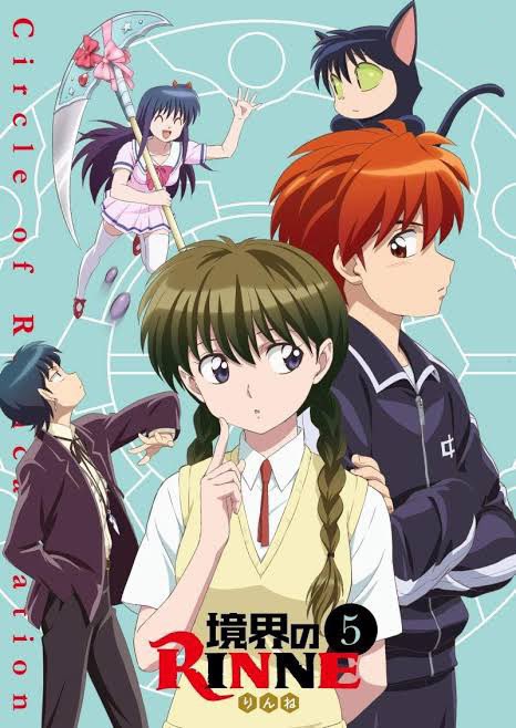 久しぶりに境界のRINNEが見たくなってきた|ョ´д`*)#アニメ好きと繋がりたい#境界のRINNE 久しぶりに境界のRINNEが見たくなってきた|ョ´д`*)#アニメ好きと繋がりたい#境界のRINNE