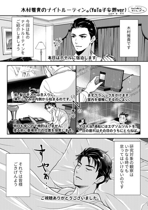 ネタ(キーワード)いただいてのマンガ2つめ~!木村さん四十路おめでとう!!(6/9)※なんかこう、肝心なところが見えてな ネタ(キーワード)いただいてのマンガ2つめ~!木村さん四十路おめでとう!!(6/9)※なんかこう、肝心なところが見えてな