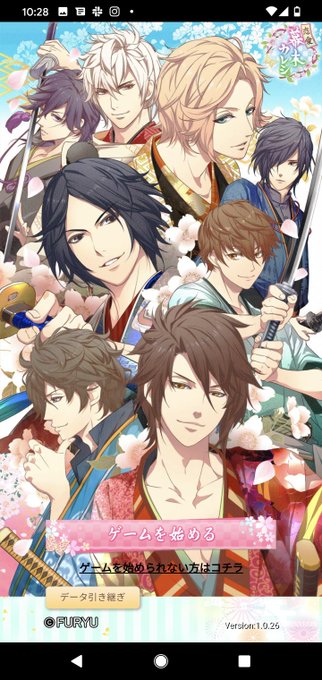 ちなみに、上の恋という通知ですが、恋愛幕末カレシというアプリです ちなみに、上の恋という通知ですが、恋愛幕末カレシというアプリです