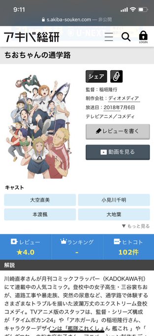 そあらくん趣味カバディってwwwwwww春ちゃん、『ちおちゃんの通学路』ってアニメ思い出しちゃう🤣🤣🤣🤣🤣🤣 そあらくん趣味カバディってwwwwwww春ちゃん、『ちおちゃんの通学路』ってアニメ思い出しちゃう🤣🤣🤣🤣🤣🤣