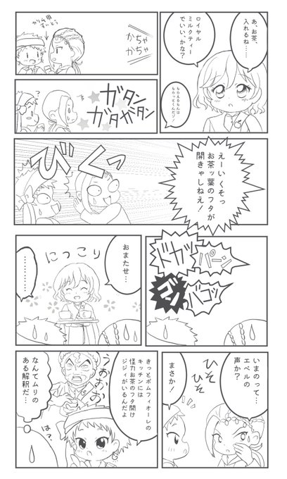 5章のエペルくんがやりそうなこと(魔法陣グルグルトレス)カリムくんにあのセリフ言ってもらいたかっただけポムの服わからんか 5章のエペルくんがやりそうなこと(魔法陣グルグルトレス)カリムくんにあのセリフ言ってもらいたかっただけポムの服わからんか