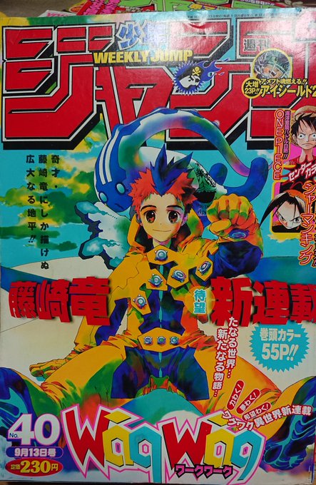 @6hSlt0ftwai6Cqs 便乗させて貰いますそしてこれが最終回掲載時のジャンプ連載陣ですワンピ334話エニエスロ @6hSlt0ftwai6Cqs 便乗させて貰いますそしてこれが最終回掲載時のジャンプ連載陣ですワンピ334話エニエスロ