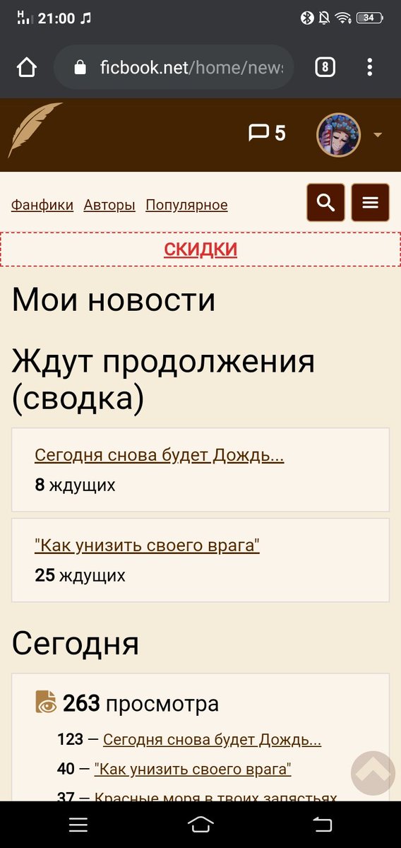 Лишний Вес Ficbook