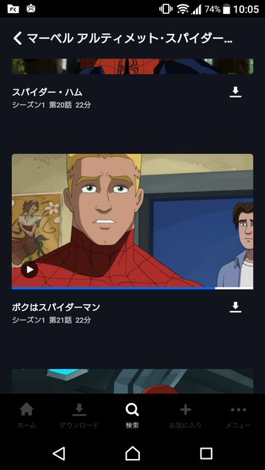 アルティメットスパイダーマンの「ボクはスパイダーマン」回むっちゃ好きww CV川田スパイディでノリノリに歌い出すから🎤🎶 アルティメットスパイダーマンの「ボクはスパイダーマン」回むっちゃ好きww CV川田スパイディでノリノリに歌い出すから🎤🎶