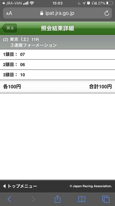 #ジューンステークス 買い目◎7.サトノラディウス○10.ベイビーステップ▲6.アイファーキングズワイド2通りと3連複1 #ジューンステークス 買い目◎7.サトノラディウス○10.ベイビーステップ▲6.アイファーキングズワイド2通りと3連複1