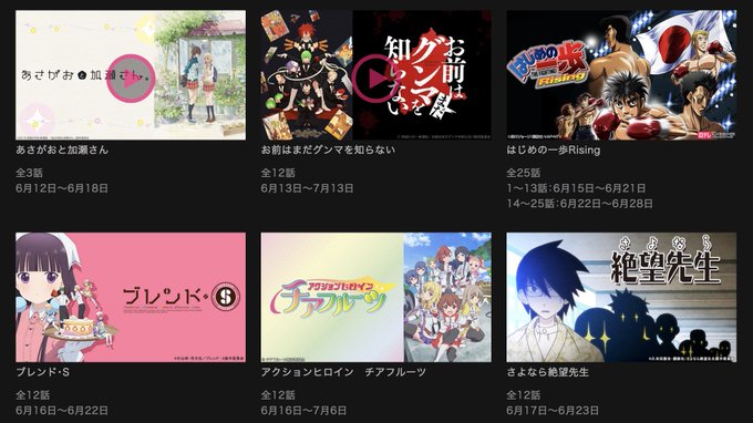 📣【特集】#GYAO !にてコロナを受けた『アニメ一挙祭り』が行われているが、あまり知られていないらしい…😯ブレンド・S 📣【特集】#GYAO !にてコロナを受けた『アニメ一挙祭り』が行われているが、あまり知られていないらしい…😯ブレンド・S