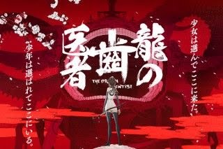 確かに担当いたしました!#龍の歯医者 確かに担当いたしました!#龍の歯医者