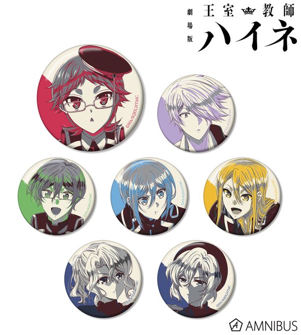 【在庫販売】『劇場版 王室教師ハイネ』「トレーディング カラーパレット 缶バッジ」が少量入荷しました!迷われていた方はこ 【在庫販売】『劇場版 王室教師ハイネ』「トレーディング カラーパレット 缶バッジ」が少量入荷しました!迷われていた方はこ