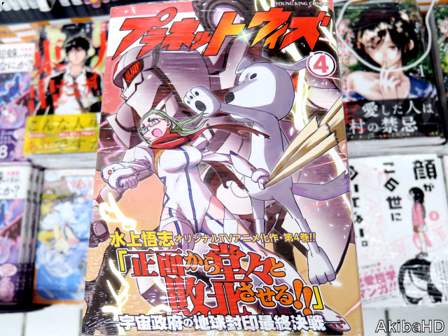 2月29日発売「プラネット・ウィズ」4巻(漫画:水上悟志氏)、2枚目とらのあな手描きPOP「ついに黒井宗矢が参戦する、G 2月29日発売「プラネット・ウィズ」4巻(漫画:水上悟志氏)、2枚目とらのあな手描きPOP「ついに黒井宗矢が参戦する、G