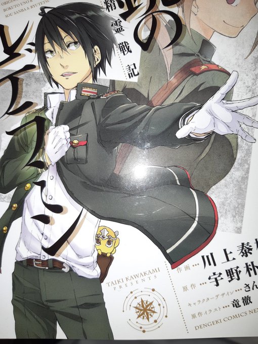 だらだら語る27今日は好きなキャラ(5人目)マイナーどころです#天鏡のアルデラミン から主人公、イッくんこと『イクタ・ソ だらだら語る27今日は好きなキャラ(5人目)マイナーどころです#天鏡のアルデラミン から主人公、イッくんこと『イクタ・ソ
