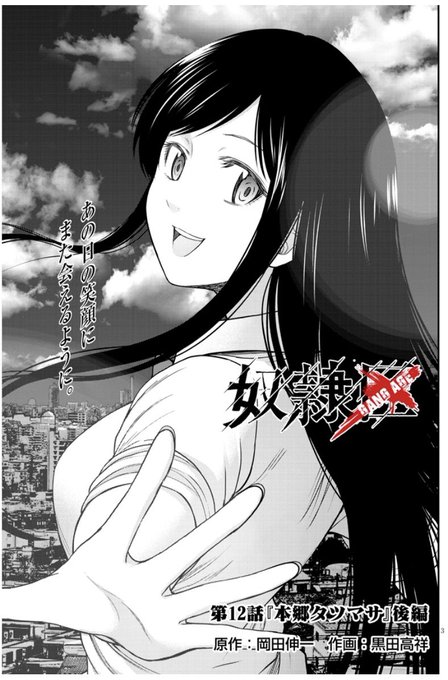 このイルカ・神田かわいいなと思う最新話です!「奴隷区-GANG AGE-」がオススメ!今すぐ「ピッコマ」で読んでみよう! このイルカ・神田かわいいなと思う最新話です!「奴隷区-GANG AGE-」がオススメ!今すぐ「ピッコマ」で読んでみよう!