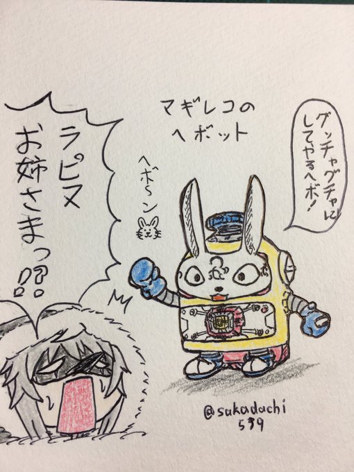 マギレコのヘボット!ことラピヌおねーちゃん #マギレコ マギレコのヘボット!ことラピヌおねーちゃん #マギレコ