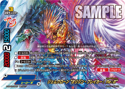 【今日のカード】2020年8月11日発売 神バディファイトスペシャルパック第3弾「リバイバルバディーズ」収録カードを紹介 【今日のカード】2020年8月11日発売 神バディファイトスペシャルパック第3弾「リバイバルバディーズ」収録カードを紹介
