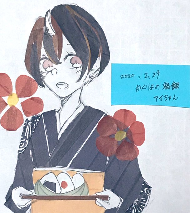 懐かしい作品#マステ絵 #かくりよの宿飯 懐かしい作品#マステ絵 #かくりよの宿飯