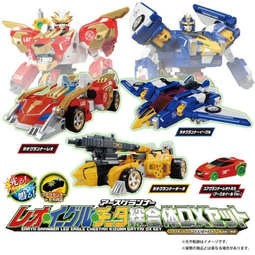 ✨お買得‼️✨🌈#おもちゃレオ イーグル チーター 絆合体デラックスセット 「トミカ絆合体 #アースグランナー」69 ✨お買得‼️✨🌈#おもちゃレオ イーグル チーター 絆合体デラックスセット 「トミカ絆合体 #アースグランナー」69
